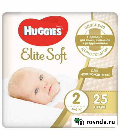 Подгузники Huggies Новочебоксарск - изображение 1