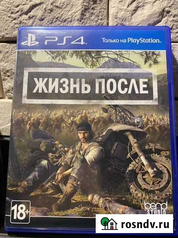 Days gone, жизнь после, ps4 Волгоград - изображение 1