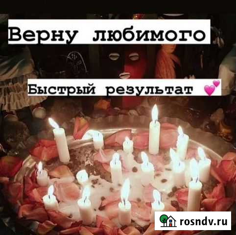 Гадания,обучение Шахты - изображение 1