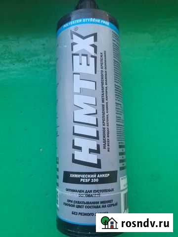 Химический анкер himtex Дзержинск - изображение 1