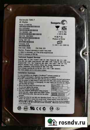 Жесткий диск HDD IDE 40 Gb, 80 Gb, 250 Gb Ростов-на-Дону