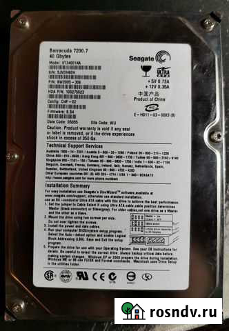 Жесткий диск HDD IDE 40 Gb, 80 Gb, 250 Gb Ростов-на-Дону - изображение 1