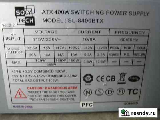 Блок питания SL-8400BTX, 400 Watt Петрозаводск