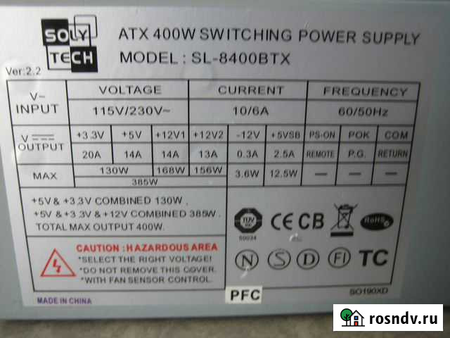 Блок питания SL-8400BTX, 400 Watt Петрозаводск - изображение 1