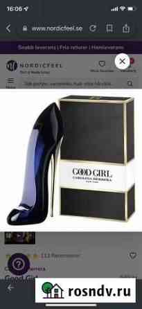 Carolina herrera good girl 80 Мурино