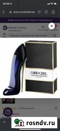 Carolina herrera good girl 80 Мурино - изображение 1