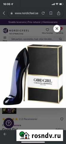 Carolina herrera good girl 80 Мурино - изображение 1