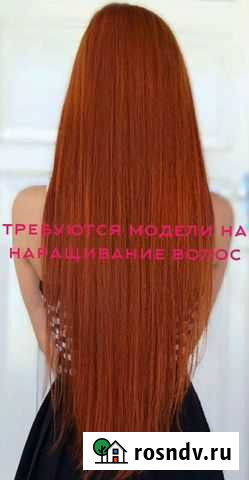 Наращивание волос Петропавловск-Камчатский - изображение 1