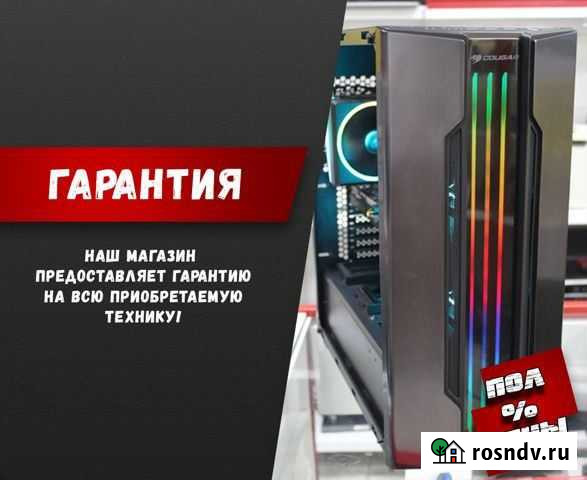 Компьютер для игр или работы с монитором Сочи - изображение 1