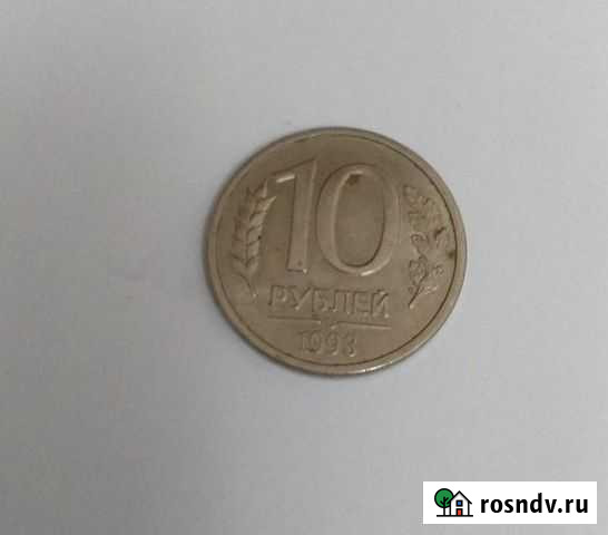 Монета 1993г Гатчина - изображение 1