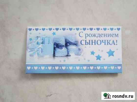 Открытка-конверт для поздравления Йошкар-Ола