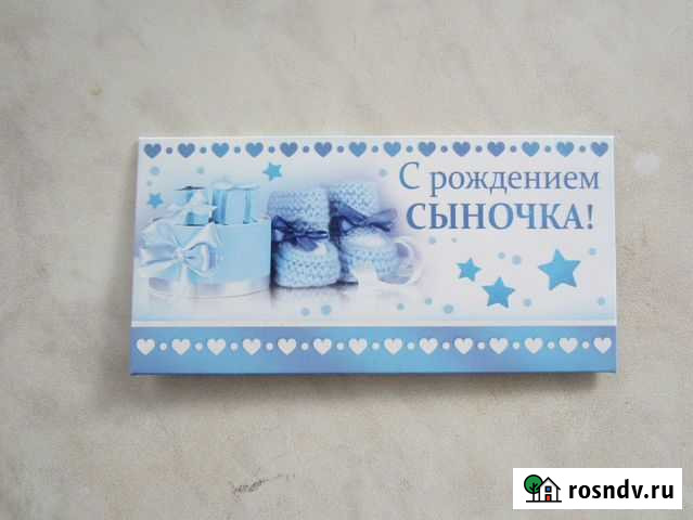 Открытка-конверт для поздравления Йошкар-Ола - изображение 1