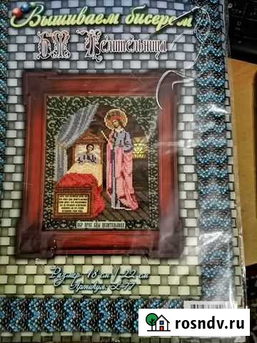 Наборы для вышивания бисером Энгельс - изображение 1