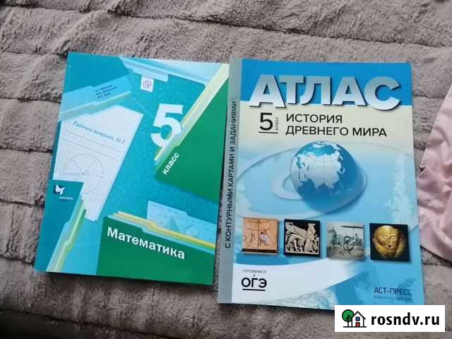 Рабочие тетради 5 класс по математике и Атлас Улан-Удэ - изображение 1