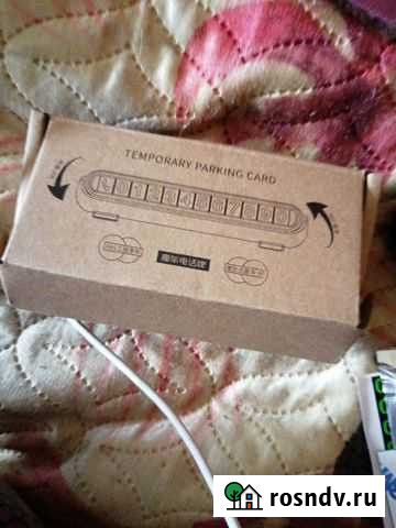 Временная парковочная карта Юрьев-Польский - изображение 1
