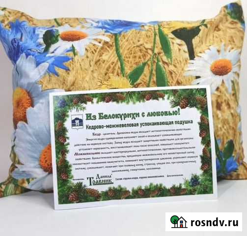 Подушка успокаивающая (кедр+можжевельник+хмель) Белгород - изображение 1
