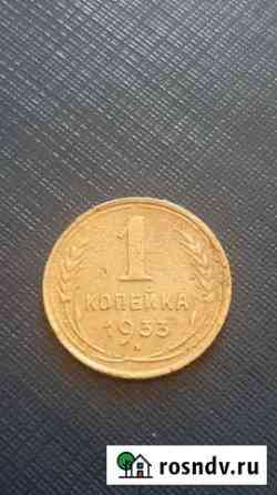 Копейка молодых советов 1933 год Новокузнецк
