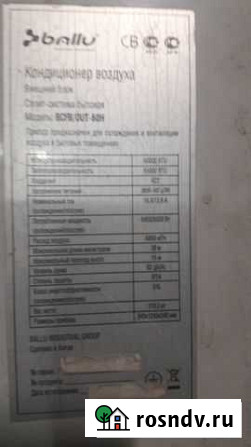 Продам кондиционер Томск - изображение 1