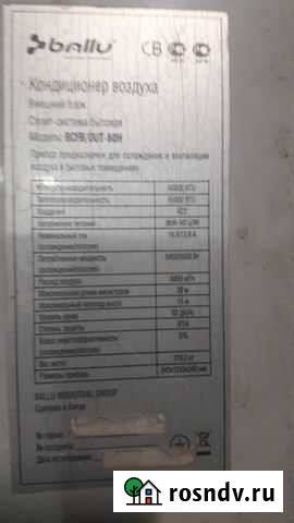 Продам кондиционер Томск - изображение 1