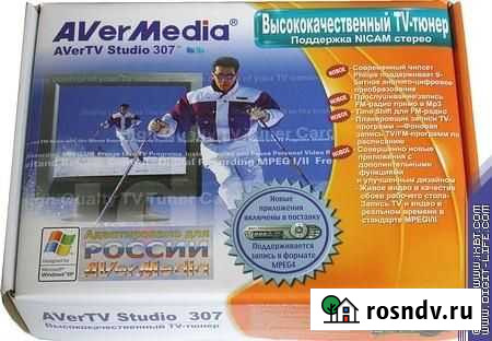 Тв-тюнер avertv Studio 307 Белгород - изображение 1