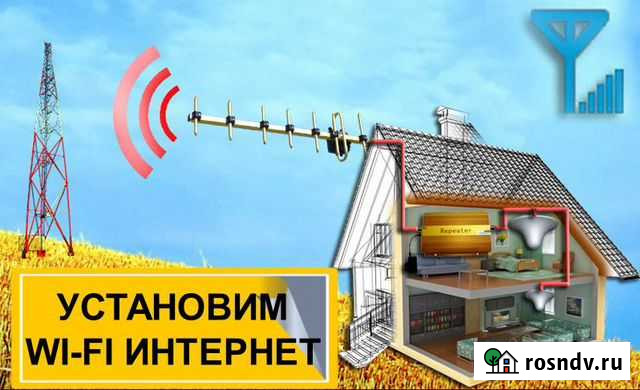 Интернет WI-FI установка 4G-LTE монтаж, настройка Пролетарский - изображение 1