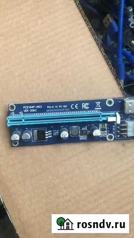 Райзeры рсi-E 1х to 16х vеr006с Симферополь - изображение 1