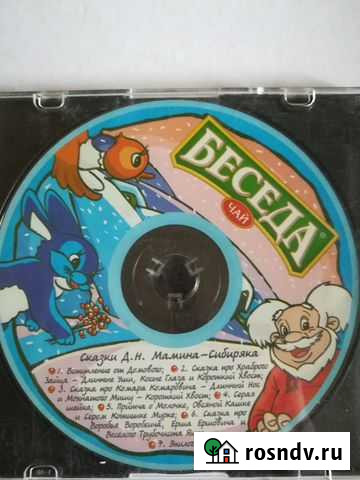 DVD диски с детскими сказками Калуга - изображение 1