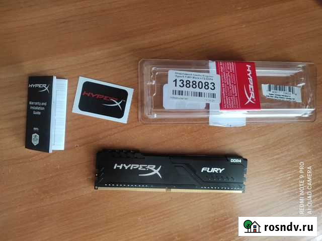 Оперативная память Kingston HyperX fury Black4 гб Новокузнецк - изображение 1
