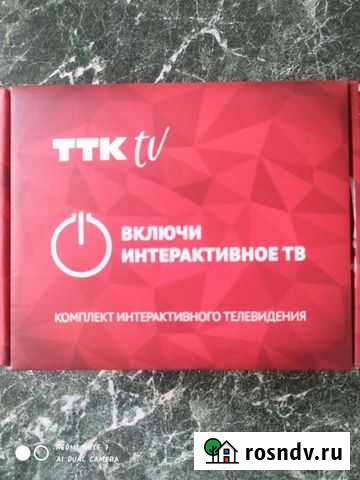 Интерактивное тв Новокузнецк - изображение 1