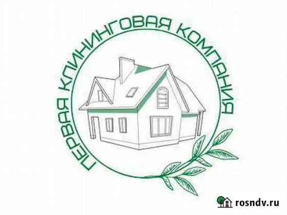 Уборка квартир, клининг, генеральная уборка Рязань