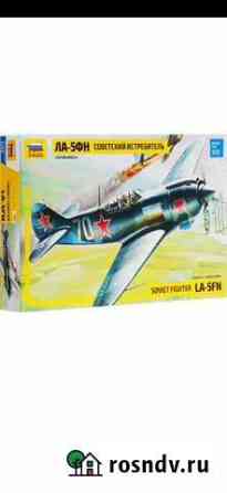 Сборная модель истребителя ла-5фн Курган