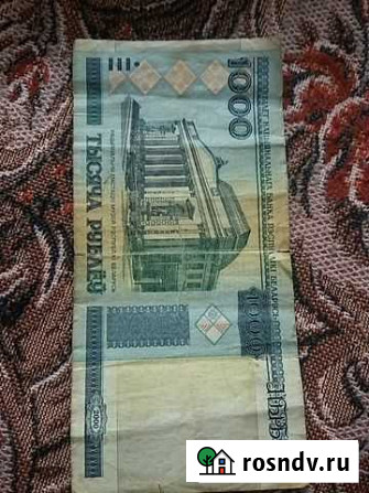 Банкнота белорусская 2000-го года Оренбург - изображение 1