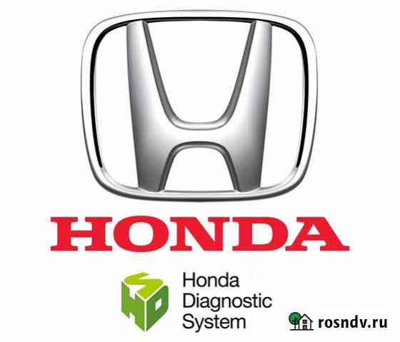 Диагностика Honda, обновление эбу, выезд Чита
