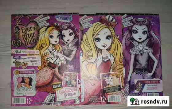 Журналы Ever After High Уфа