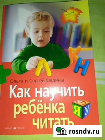 Книга для чтения новая Курган - изображение 1