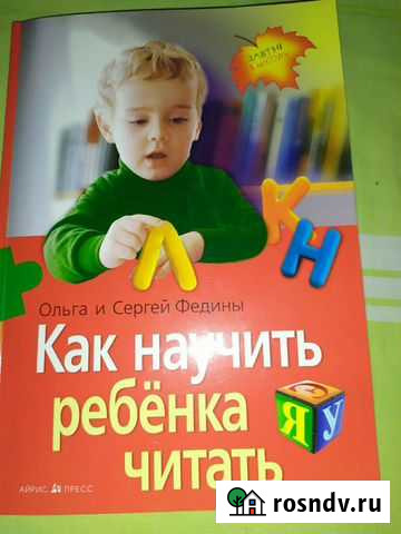 Книга для чтения новая Курган - изображение 1