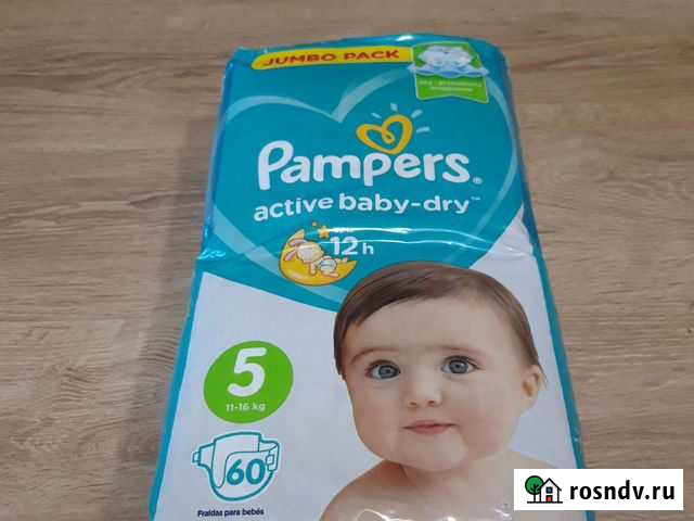 Подгузники Уфа - изображение 1