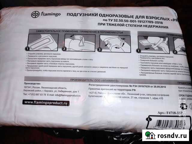 Памперсы для взрослых Янино-1 - изображение 1