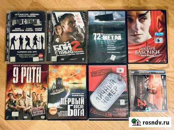 Русские фильмы на DVD (лицензия) Самара