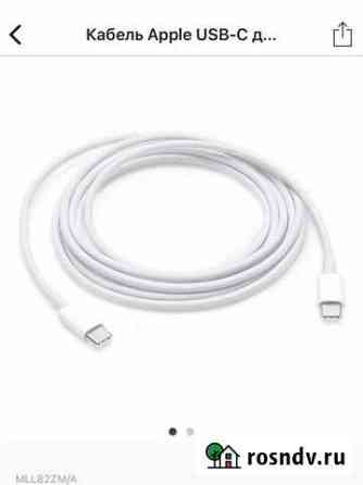 Новый кабель Apple USB-C для зарядки (2м) Екатеринбург