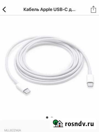 Новый кабель Apple USB-C для зарядки (2м) Екатеринбург - изображение 1
