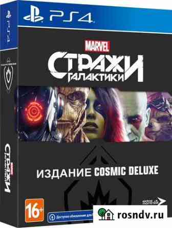 Стражи Галактики Marvel. Cosmic Deluxe PS4/PS5 Липецк