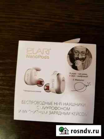 Продам наушники Советская Гавань