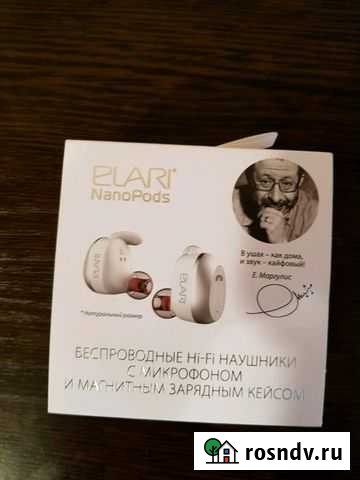 Продам наушники Советская Гавань - изображение 1