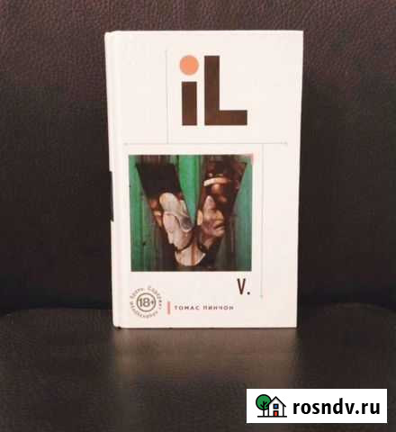 Пинчон Стерлитамак - изображение 1