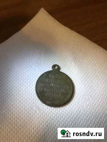 Медаль «В память войны 1853-1856» Волгоград - изображение 1