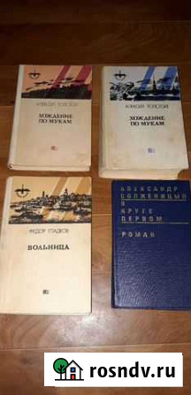 Книги русских писателей СССР Балаково - изображение 1