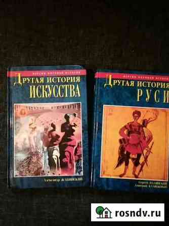 Другая история Руси. Другая история искусства Майкоп
