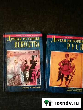 Другая история Руси. Другая история искусства Майкоп - изображение 1