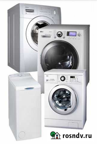 Ремонт стиральных,посудомоечных машин Отрадный - изображение 1